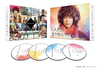 Amazon.co.jp: 「ミステリと言う勿れ」Blu-ray BOX : 菅田将暉